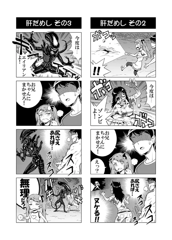 [Aka P] Hentai Aniki no Saitei Manga "Oni -> Imo" Fhentai.net - Page 23