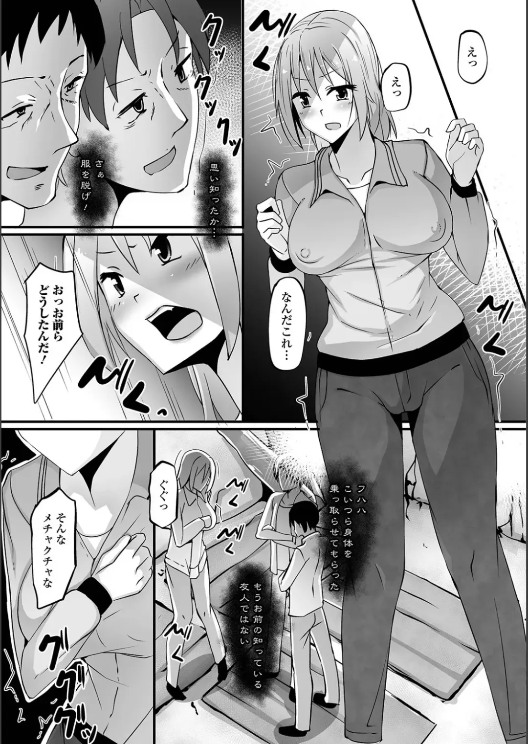 WEB Ban Mesuiki!! Nyotaika Yuugi Vol.02 Fhentai - Page 100
