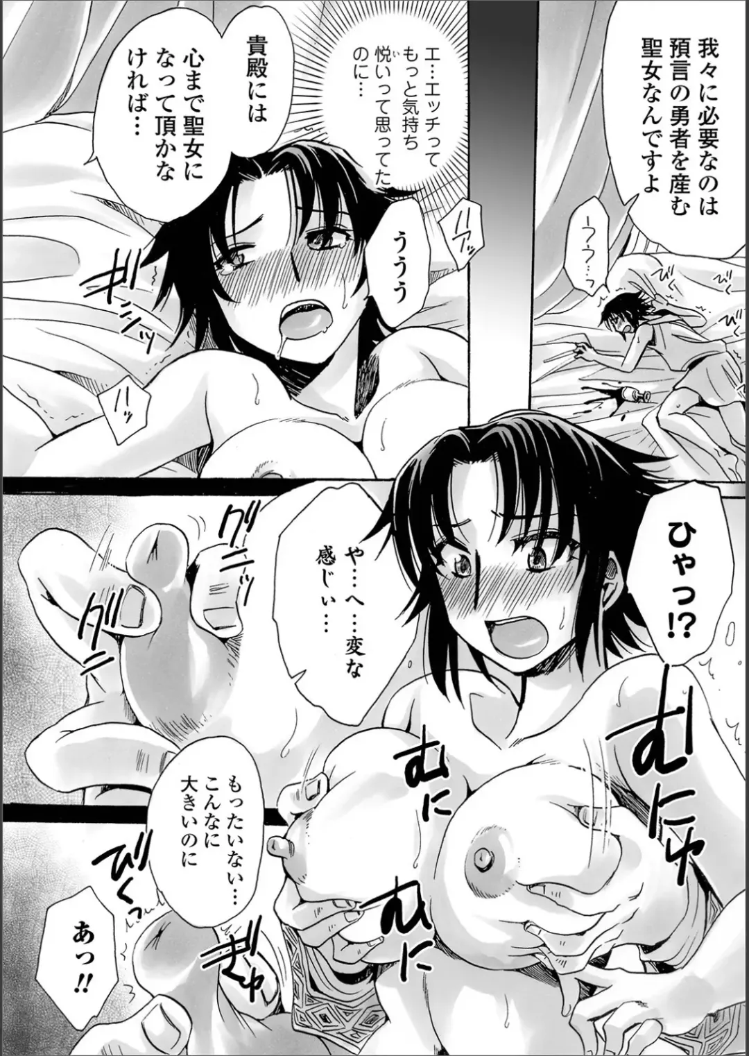 WEB Ban Mesuiki!! Nyotaika Yuugi Vol.02 Fhentai - Page 119