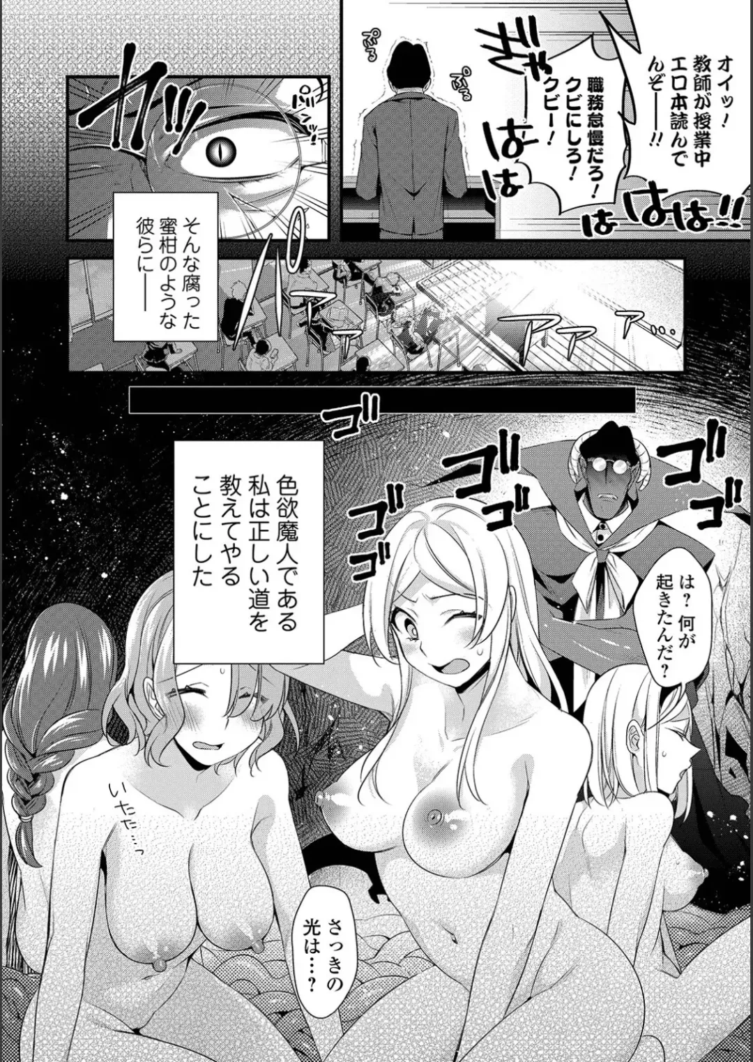 WEB Ban Mesuiki!! Nyotaika Yuugi Vol.02 Fhentai - Page 18