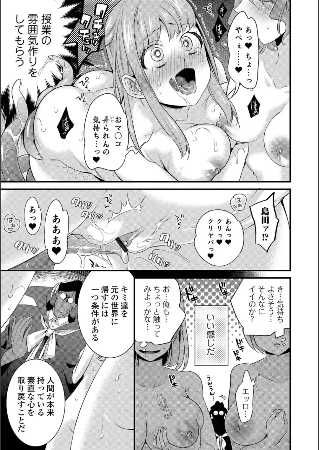 WEB Ban Mesuiki!! Nyotaika Yuugi Vol.02 Fhentai - Page 21