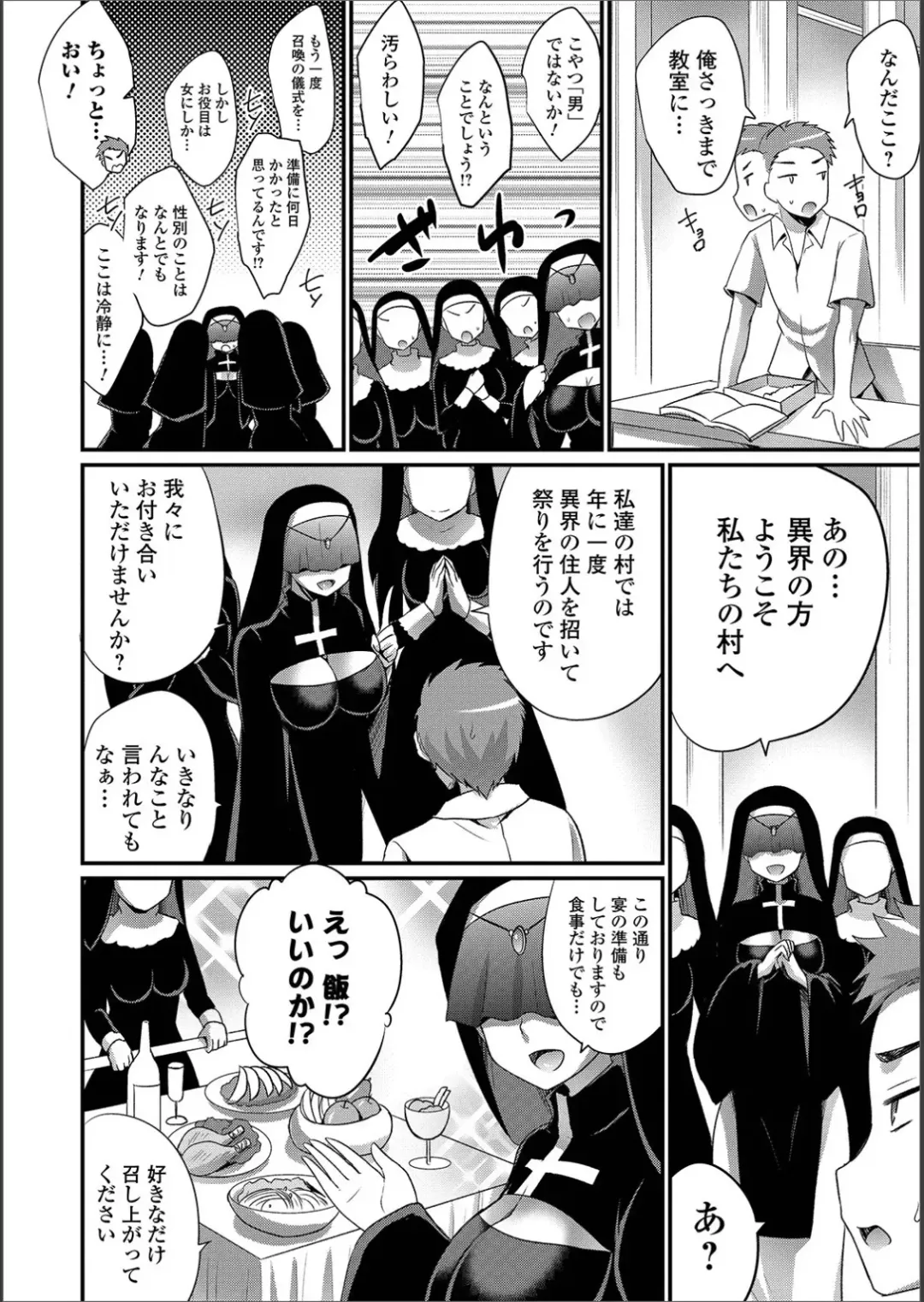 WEB Ban Mesuiki!! Nyotaika Yuugi Vol.02 Fhentai - Page 51