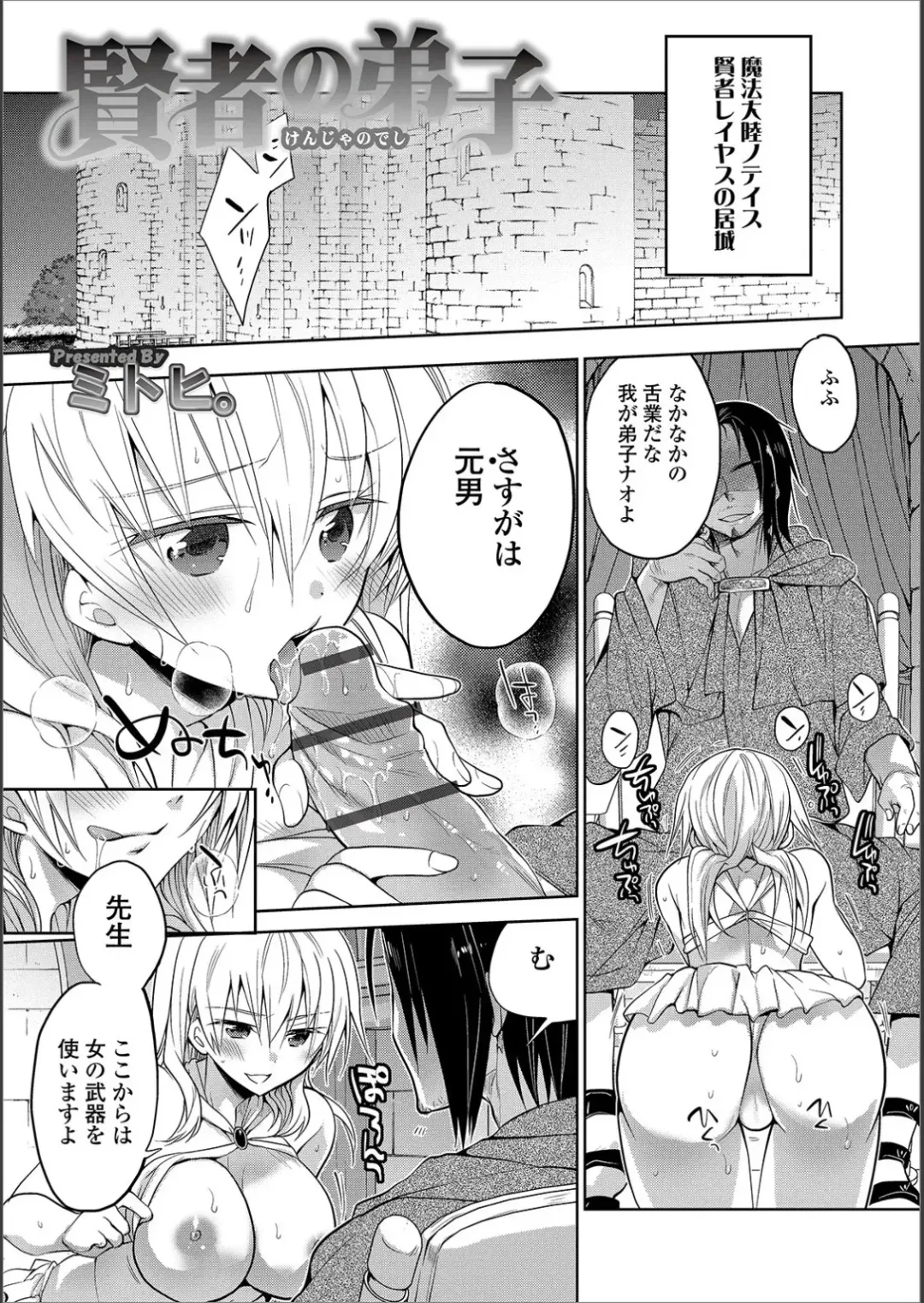 WEB Ban Mesuiki!! Nyotaika Yuugi Vol.02 Fhentai - Page 82