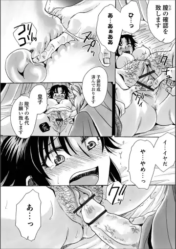 WEB Ban Mesuiki!! Nyotaika Yuugi Vol.02 Fhentai - Page 115