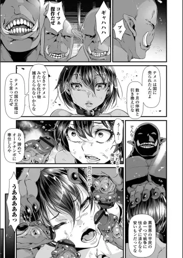 WEB Ban Mesuiki!! Nyotaika Yuugi Vol.02 Fhentai - Page 13