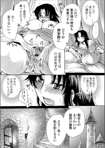 WEB Ban Mesuiki!! Nyotaika Yuugi Vol.02 Fhentai - Page 132