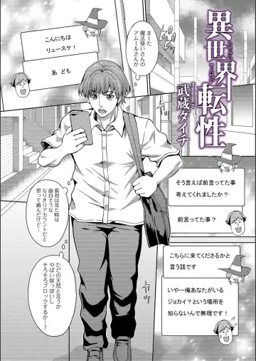 WEB Ban Mesuiki!! Nyotaika Yuugi Vol.02 Fhentai - Page 34