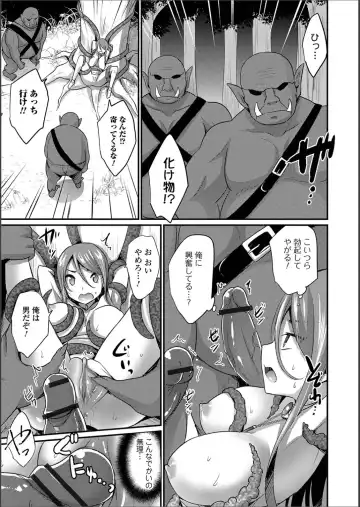 WEB Ban Mesuiki!! Nyotaika Yuugi Vol.02 Fhentai - Page 58
