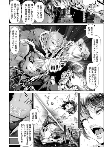 WEB Ban Mesuiki!! Nyotaika Yuugi Vol.02 Fhentai - Page 8