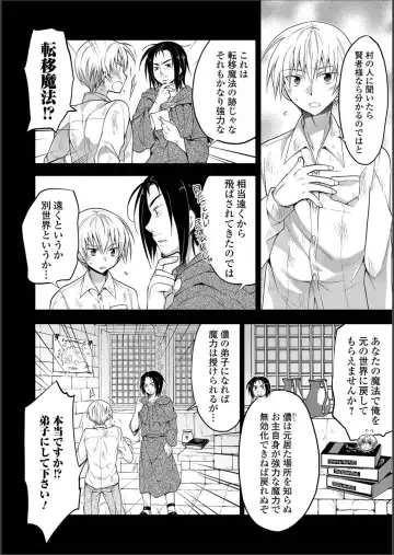 WEB Ban Mesuiki!! Nyotaika Yuugi Vol.02 Fhentai - Page 85