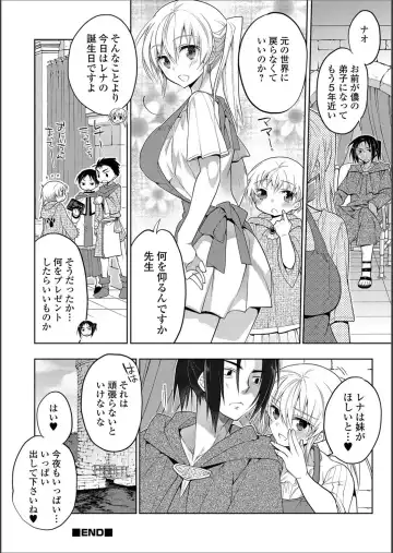 WEB Ban Mesuiki!! Nyotaika Yuugi Vol.02 Fhentai - Page 97