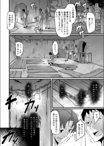 WEB Ban Mesuiki!! Nyotaika Yuugi Vol.02 Fhentai - Page 99