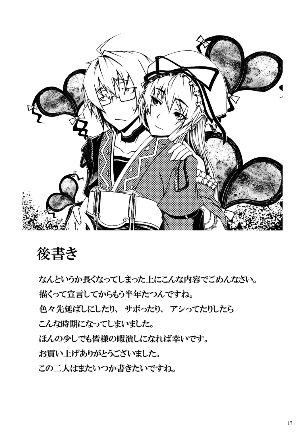 [K-you] Yukari no Me Fhentai - Page 16