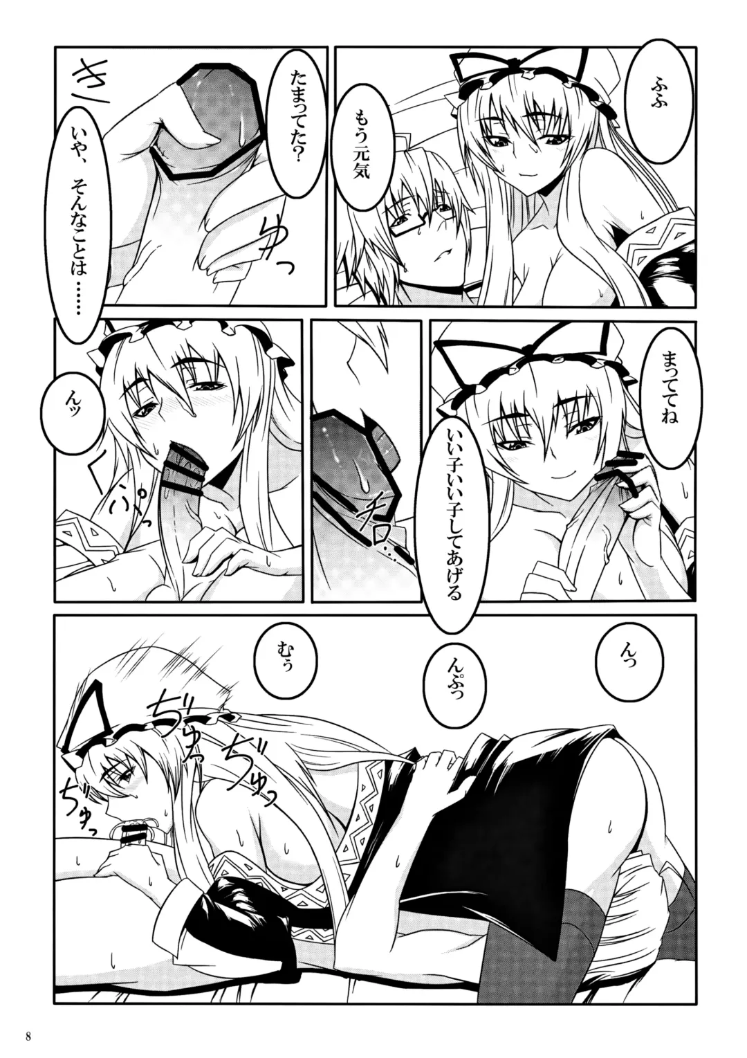 [K-you] Yukari no Me Fhentai - Page 7