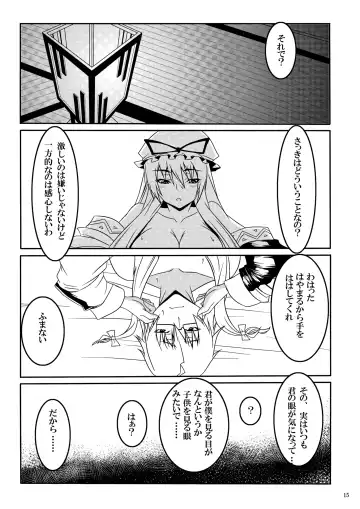 [K-you] Yukari no Me Fhentai - Page 14