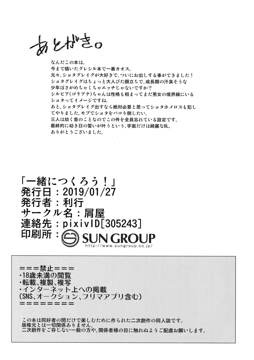 [Riko] Issho ni Tsukurou! Fhentai - Page 23