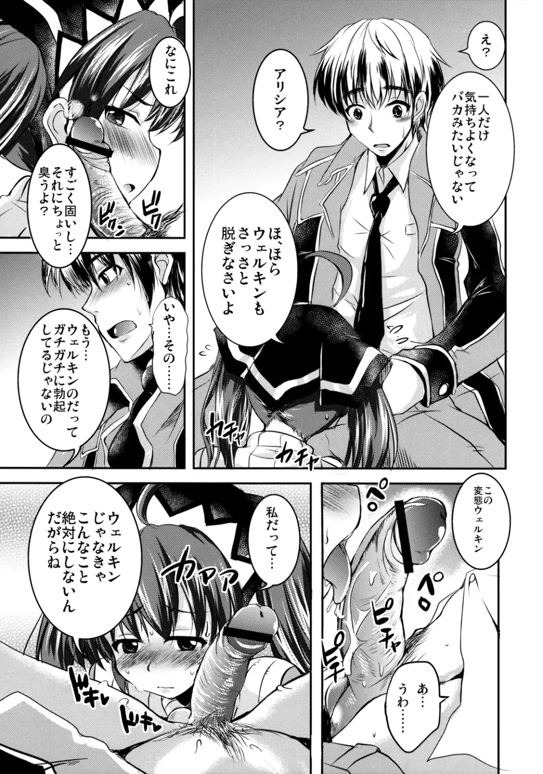 [Narusawa Kei] Head Shot Bakery Fhentai - Page 10