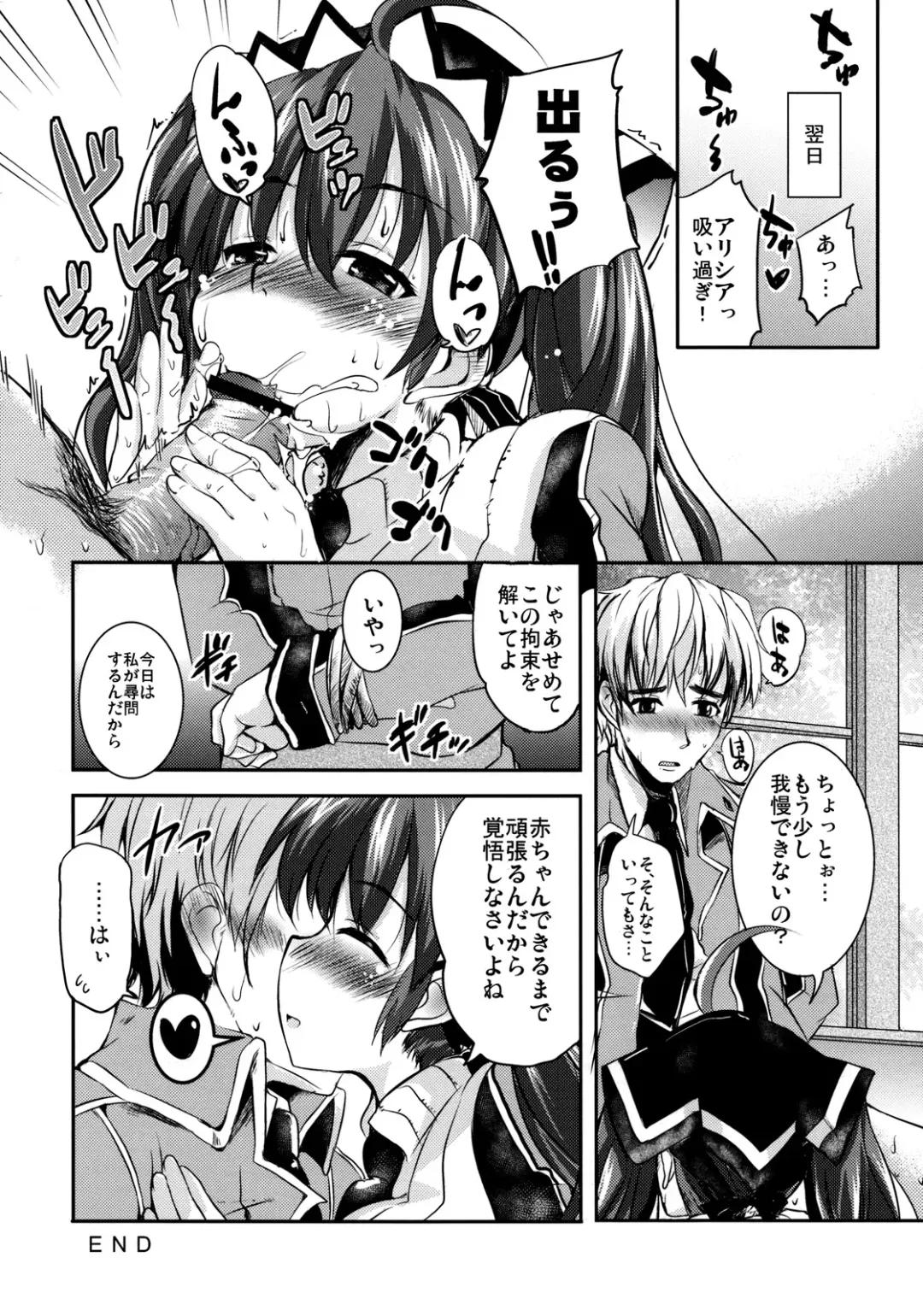 [Narusawa Kei] Head Shot Bakery Fhentai - Page 23