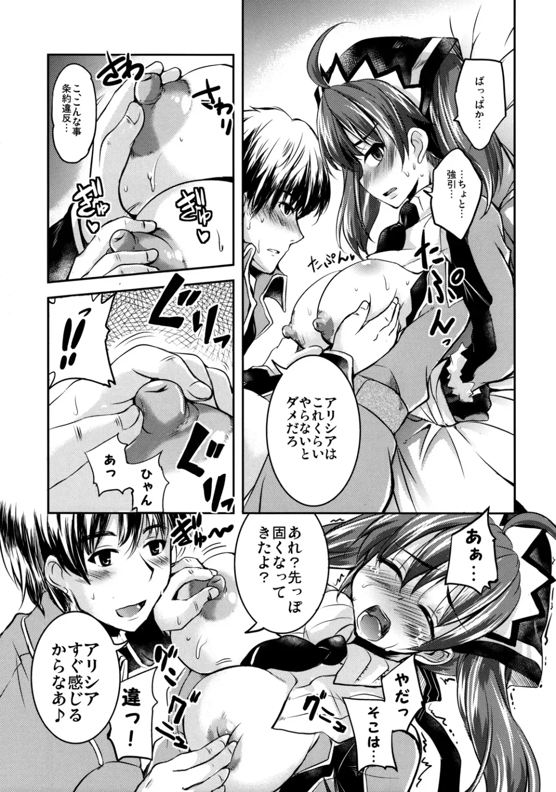 [Narusawa Kei] Head Shot Bakery Fhentai - Page 6