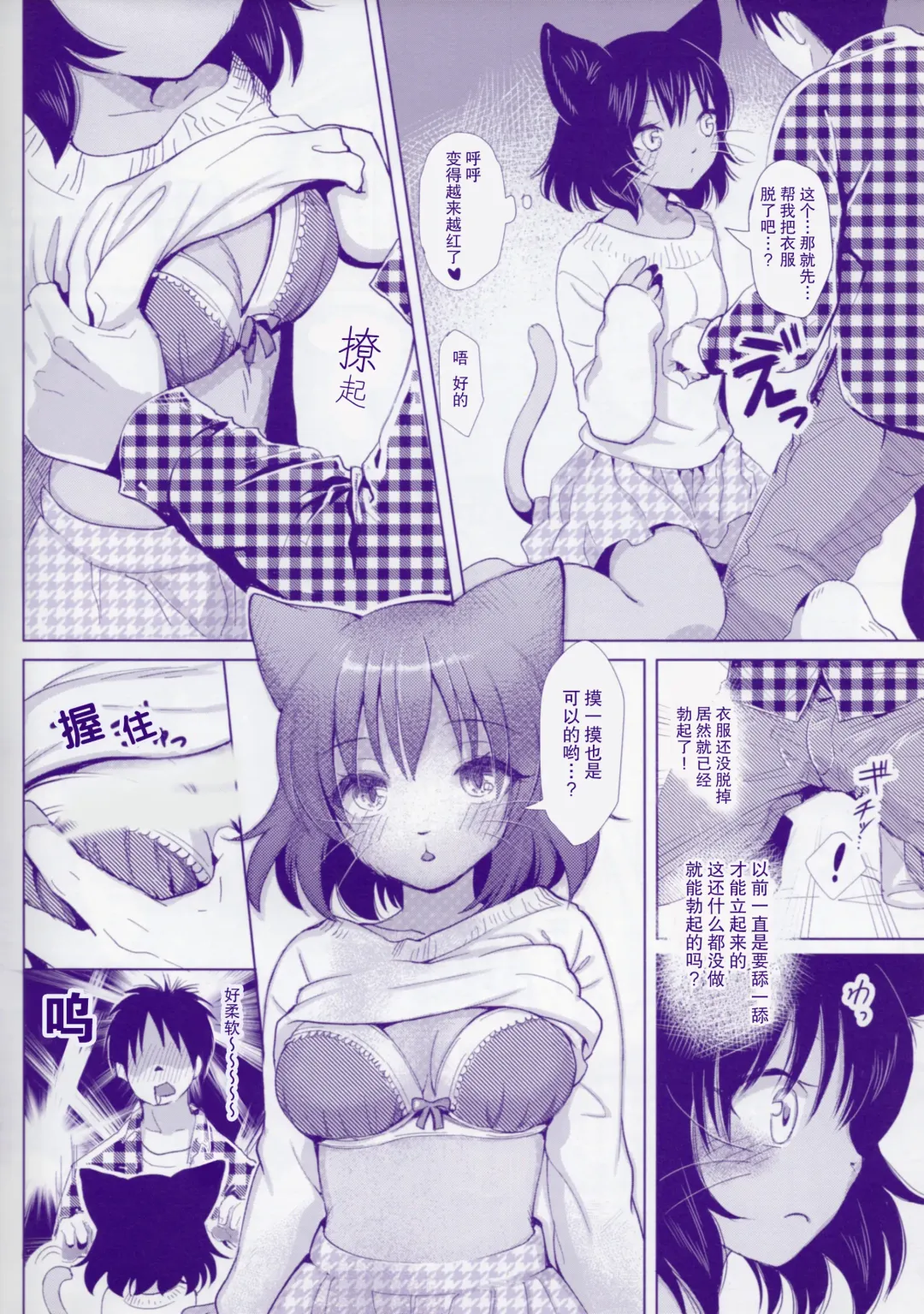 [Kiichi] Mei-chan no Oshigoto Fhentai - Page 6