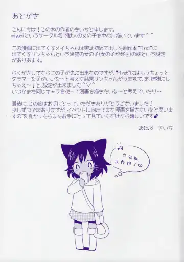 [Kiichi] Mei-chan no Oshigoto Fhentai - Page 25