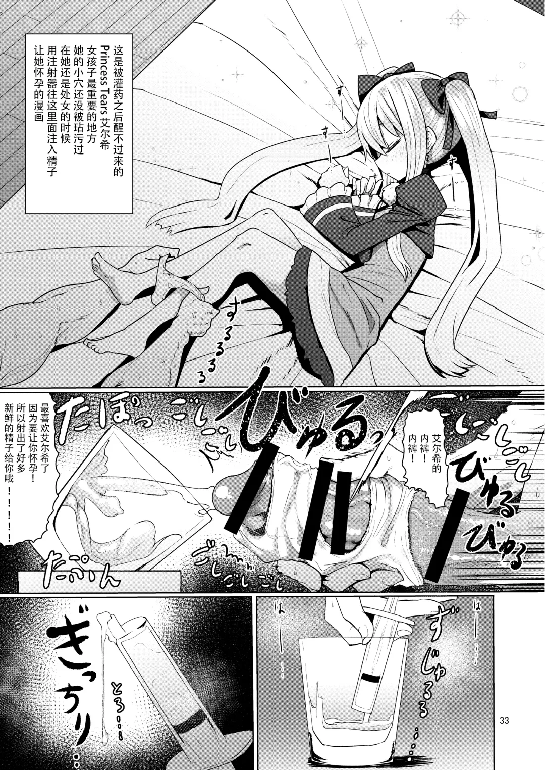 [Oomori Makoto - Sumiyao] Hizashi no Naka no Elsie Fhentai.net - Page 34