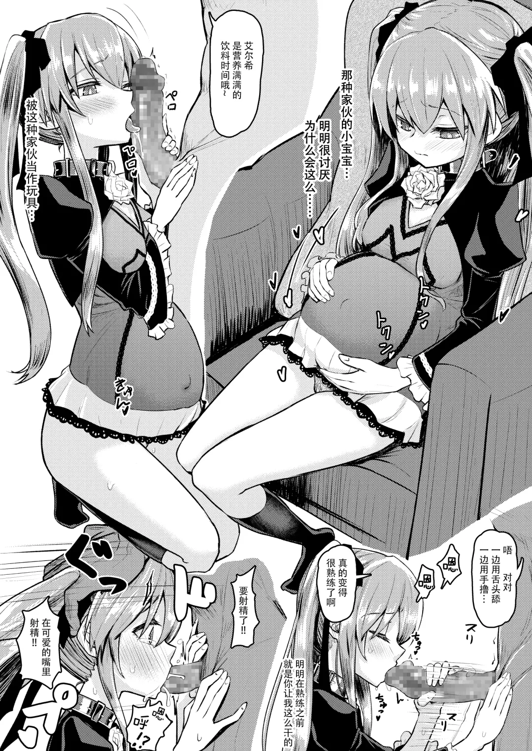 [Oomori Makoto - Sumiyao] Hizashi no Naka no Elsie Fhentai.net - Page 40