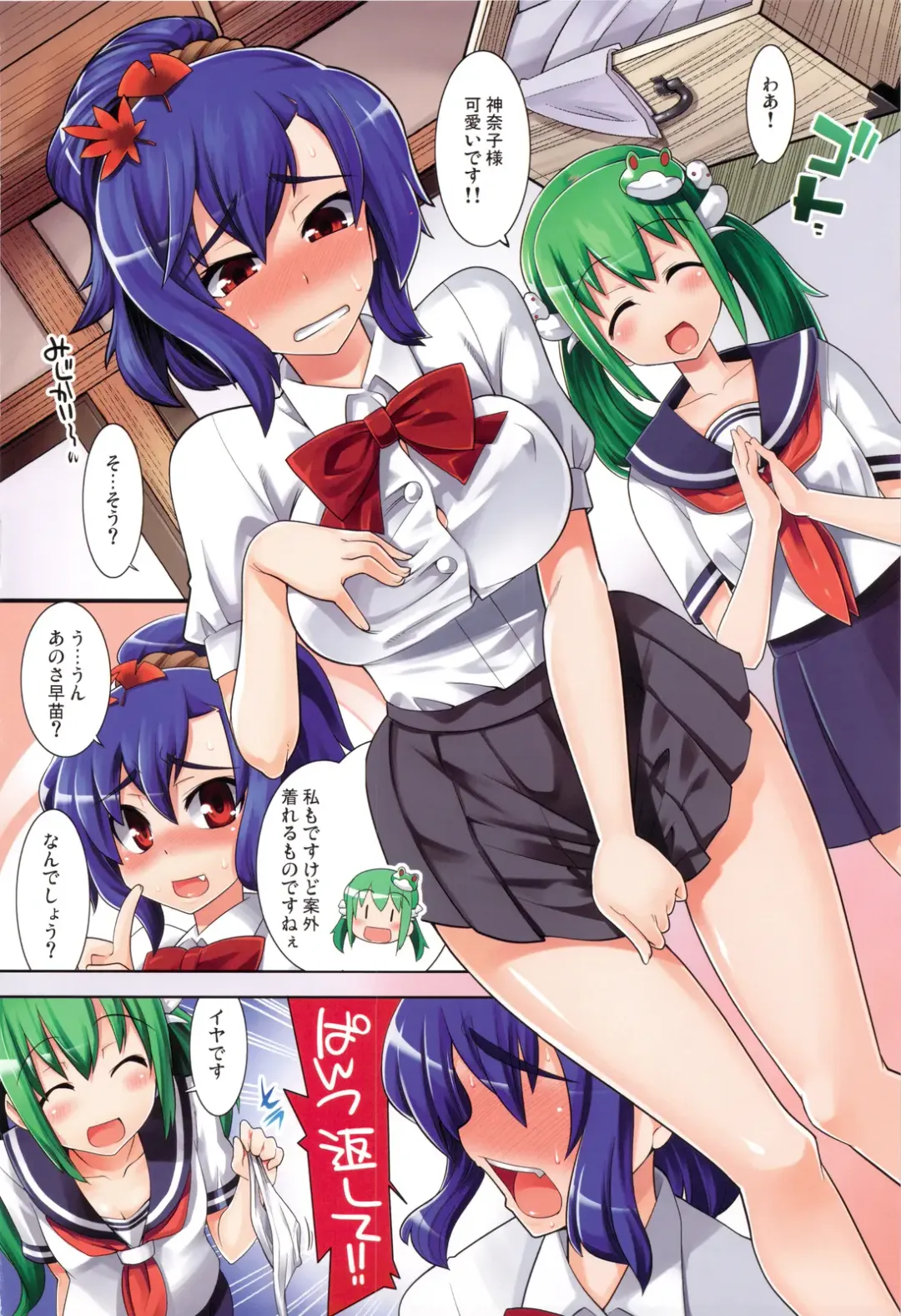 [Gengorou - Kuraoka Aki - Yaburebouki Akuta] Touhou Sou Tennen Shoku Kisekae Goudou Fhentai.net - Page 3