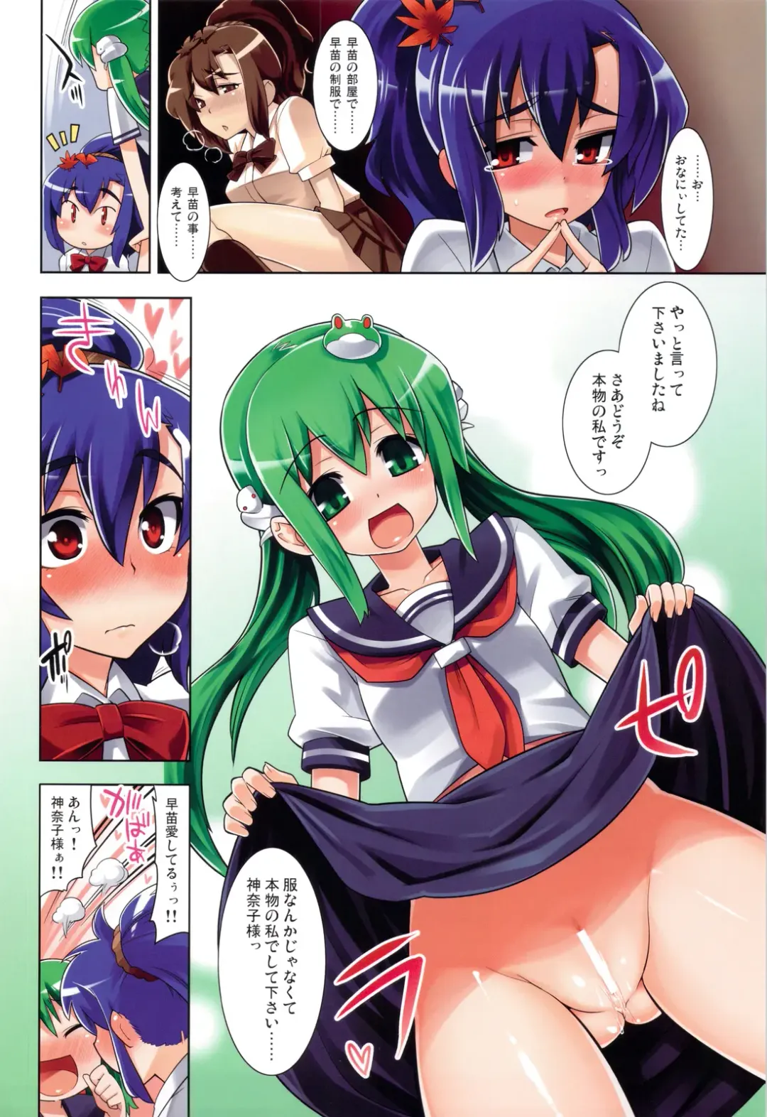 [Gengorou - Kuraoka Aki - Yaburebouki Akuta] Touhou Sou Tennen Shoku Kisekae Goudou Fhentai.net - Page 7