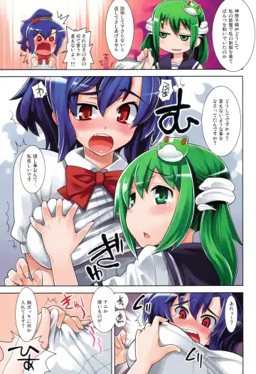 [Gengorou - Kuraoka Aki - Yaburebouki Akuta] Touhou Sou Tennen Shoku Kisekae Goudou Fhentai.net - Page 4