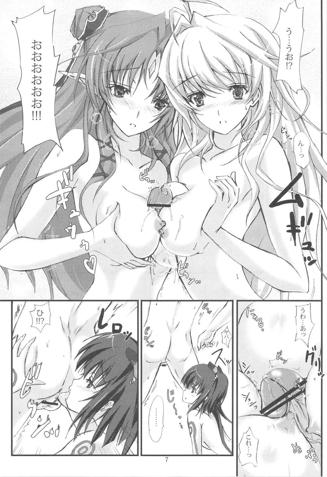 [Noba] ~III Nanoni 4~ Fhentai.net - Page 6