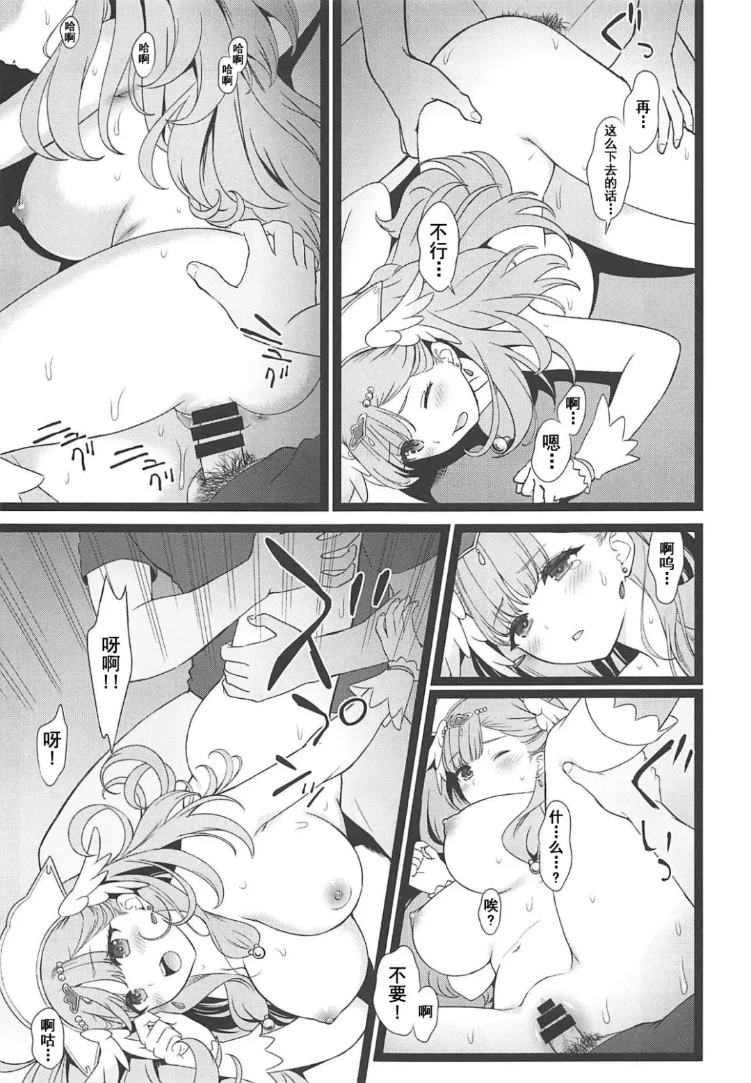 [Fukurokouji - Mokyu] BAD HUG Fhentai.net - Page 20