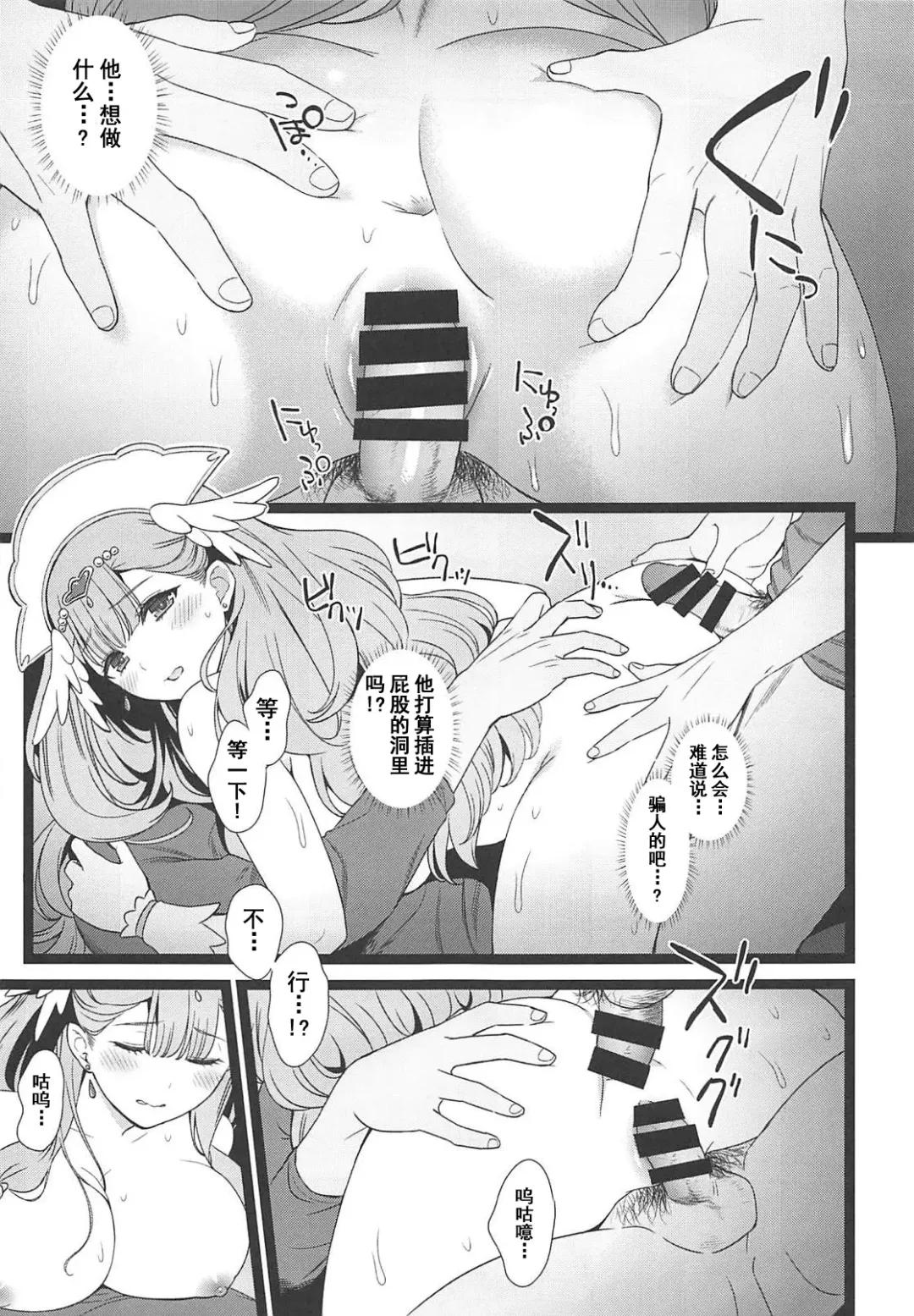 [Fukurokouji - Mokyu] BAD HUG Fhentai.net - Page 34