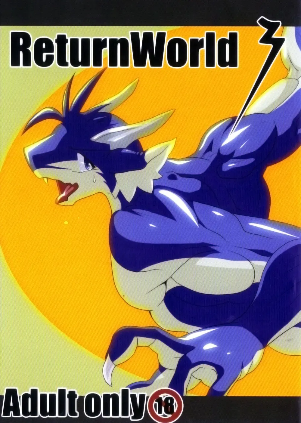 [Garyu - Kokuryu] Return World 3 Fhentai - Page 2