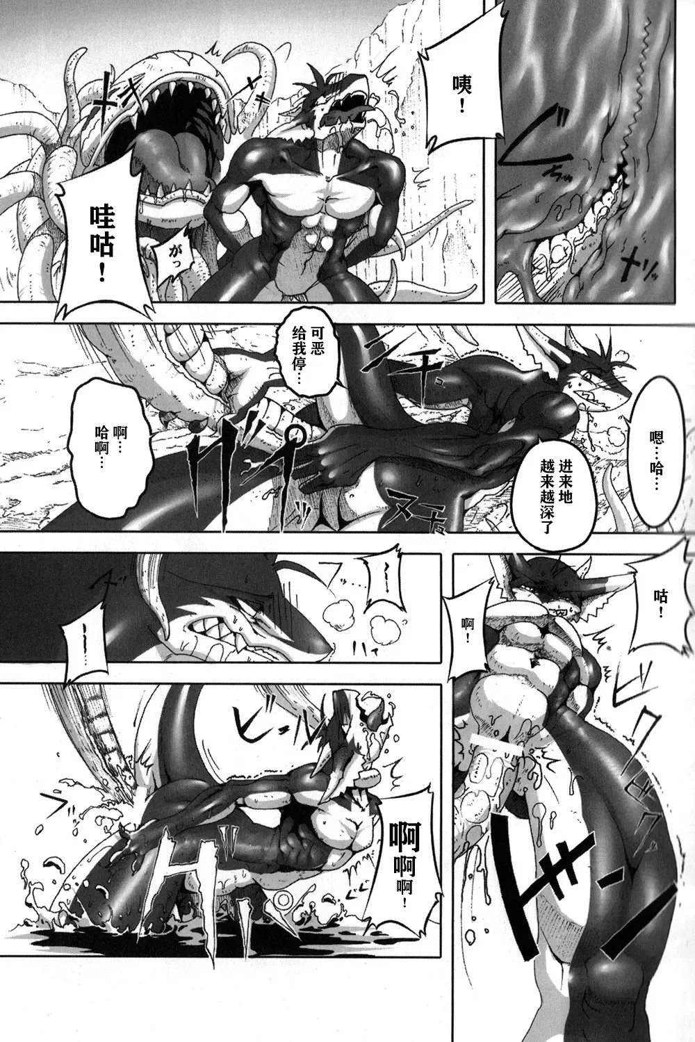 [Garyu - Kokuryu] Return World 3 Fhentai - Page 8