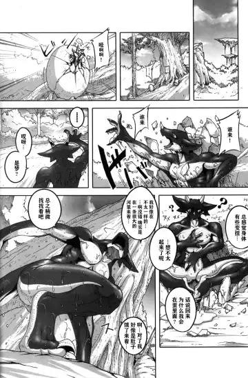 [Garyu - Kokuryu] Return World 3 Fhentai - Page 15