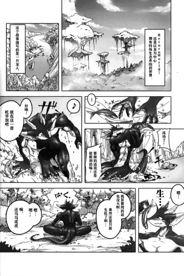 [Garyu - Kokuryu] Return World 3 Fhentai - Page 5