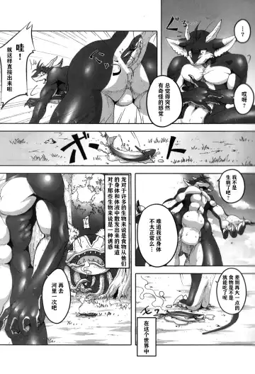 [Garyu - Kokuryu] Return World 3 Fhentai - Page 6