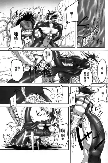 [Garyu - Kokuryu] Return World 3 Fhentai - Page 8