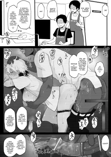 [Terasu Mc] Kokujin no Tenkousei ni Ane o NTR ru Fhentai.net - Page 4