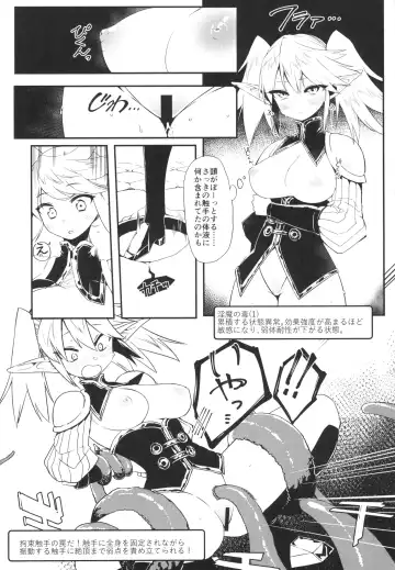 [Yokohachi] Inma no Meikyuu Fhentai - Page 5