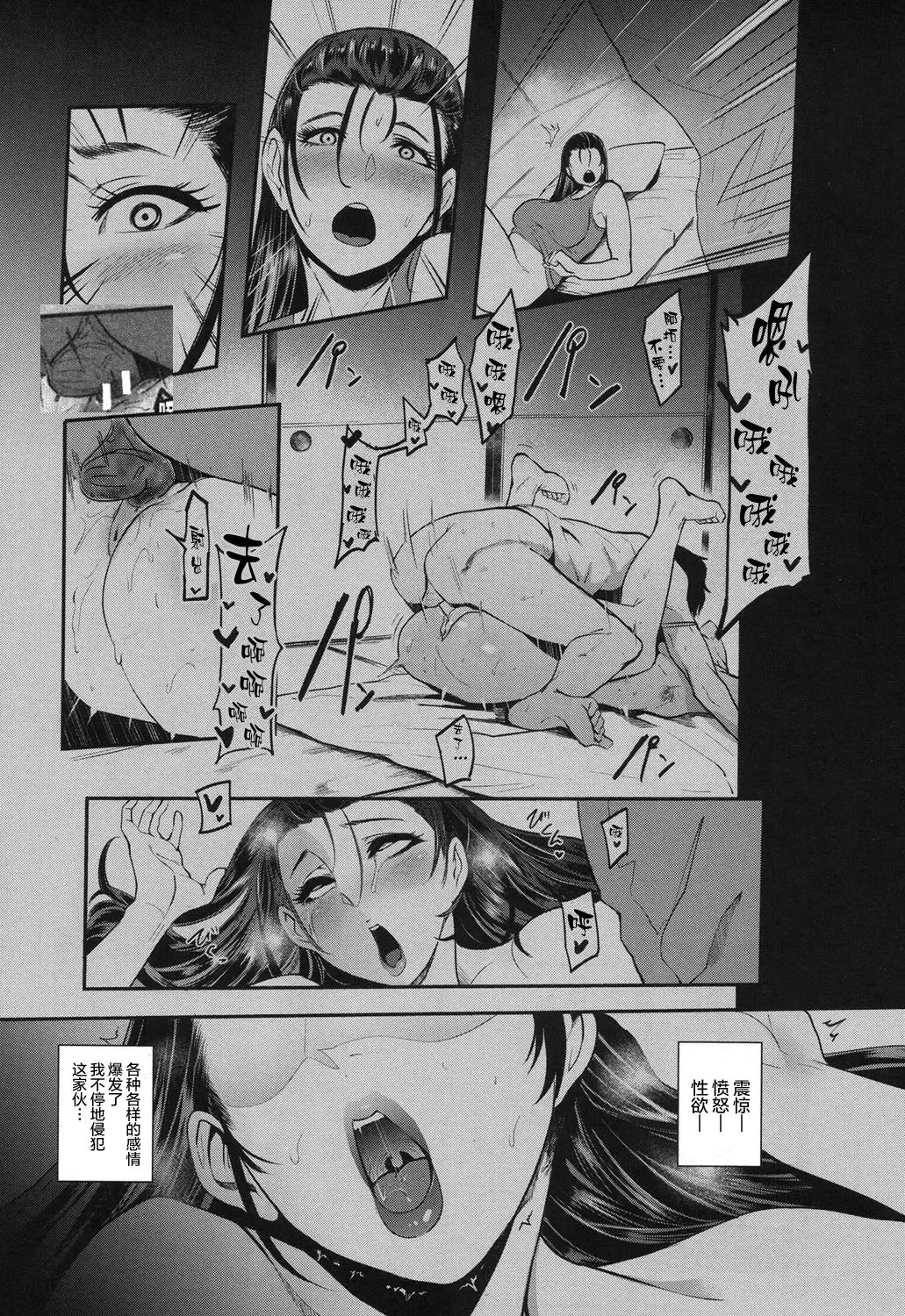 [Otochichi] Hikki Mother Fucker (decensored) Fhentai - Page 9