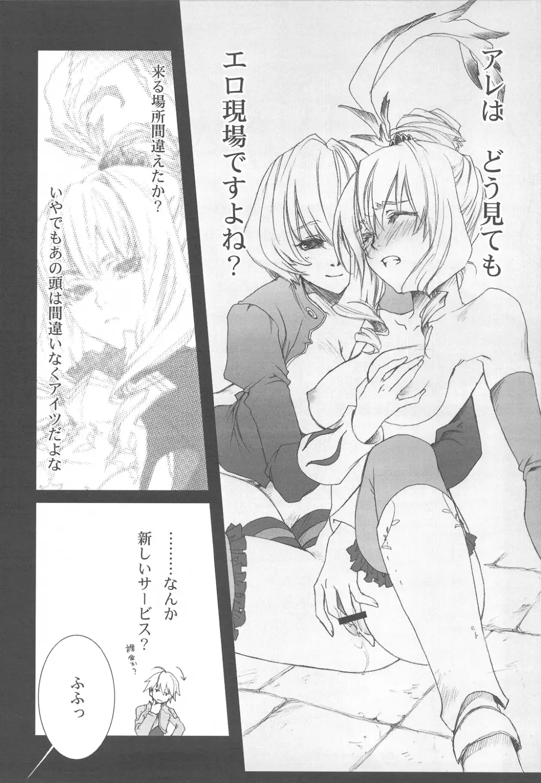 [Tachibana Chata] .001 Fhentai - Page 11