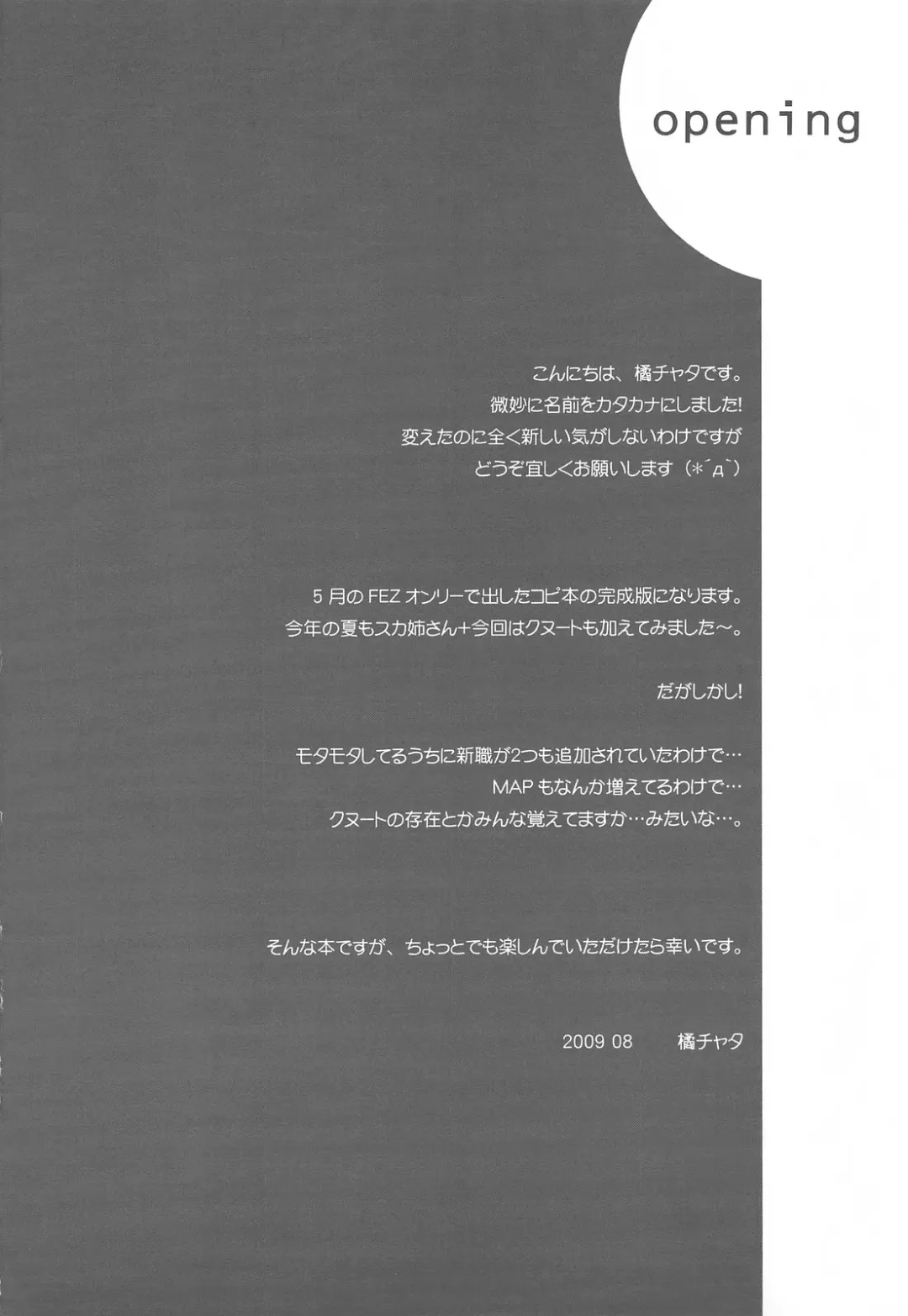 [Tachibana Chata] .001 Fhentai - Page 3