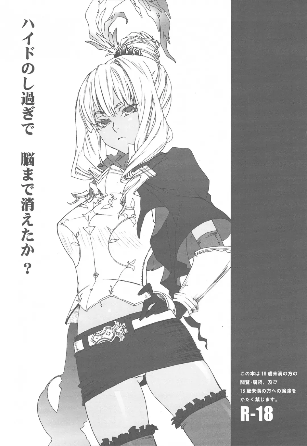 [Tachibana Chata] .001 Fhentai - Page 4