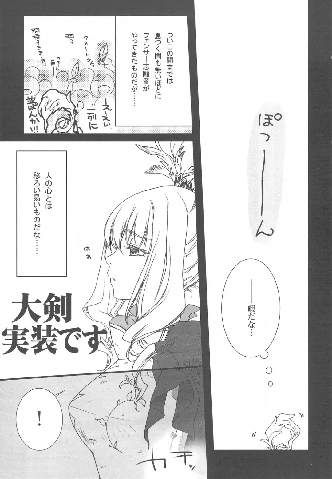 [Tachibana Chata] .001 Fhentai - Page 6
