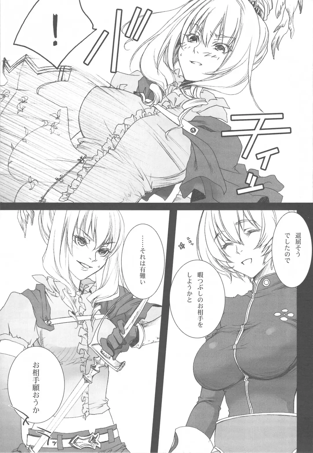 [Tachibana Chata] .001 Fhentai - Page 8