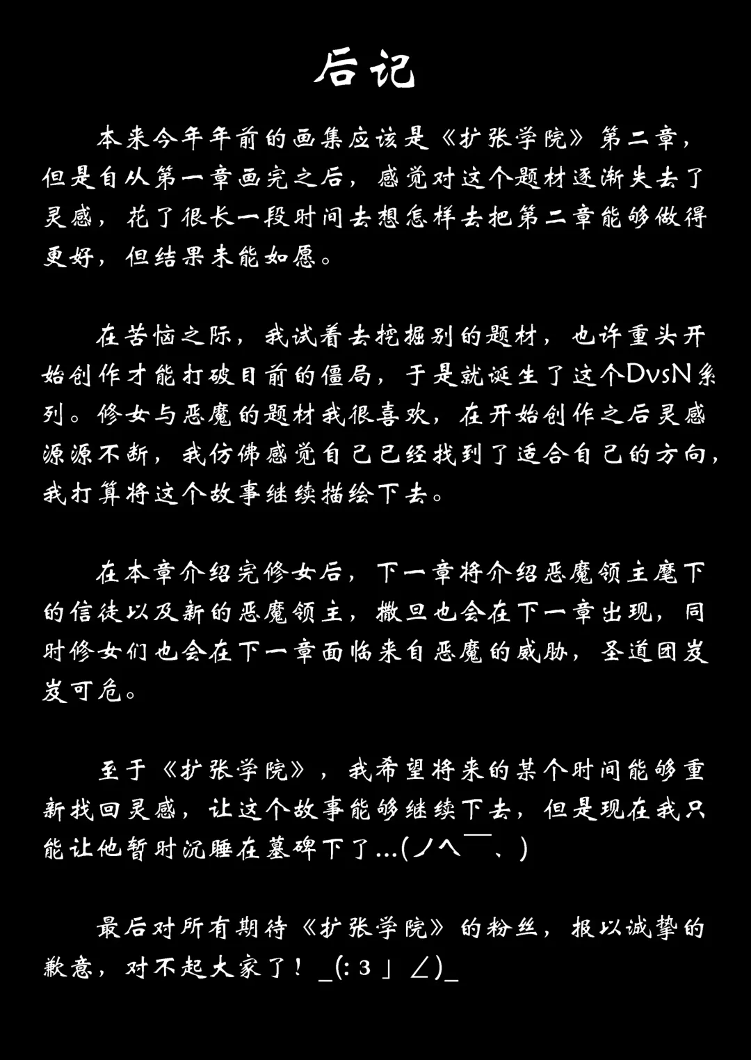 [Yuzhou] D vs N Fhentai - Page 21