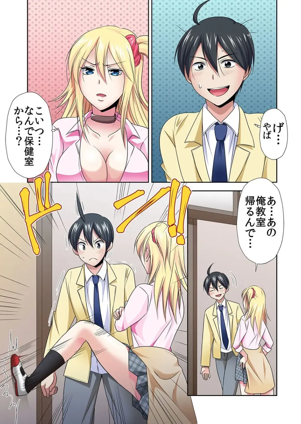 [Momiji] Seikan sōsa de hamehamehāremu!〜 Zenshin ga kurikuri mitaina no ~o! 1-3 Fhentai - Page 47