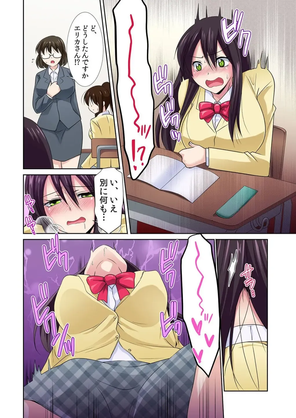 [Momiji] Seikan sōsa de hamehamehāremu!〜 Zenshin ga kurikuri mitaina no ~o! 1-3 Fhentai - Page 7